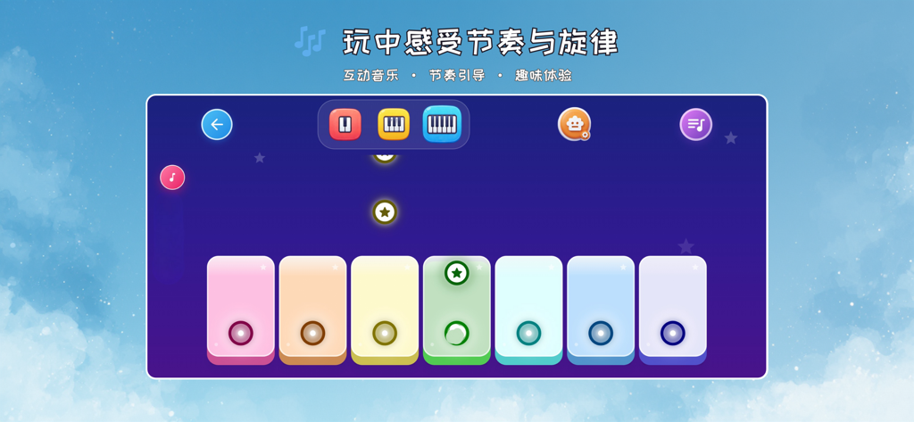 DingDong Piano House - Teclas de piano interactivas y coloridas con notas cayendo para niños en DingDong Piano House