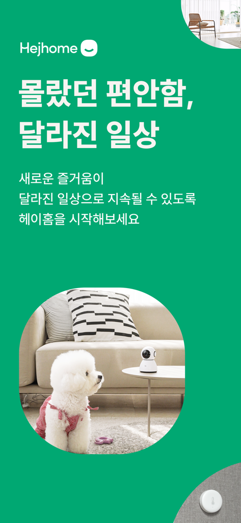 헤이홈 Hejhome - Tela promocional do aplicativo Hejhome mostrando uma câmera inteligente monitorando um cachorro em uma sala de estar moderna