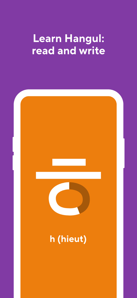 A mobile app screen showing a lesson for learning the Korean Hangul character hieut with a minimalist orange and purple design.