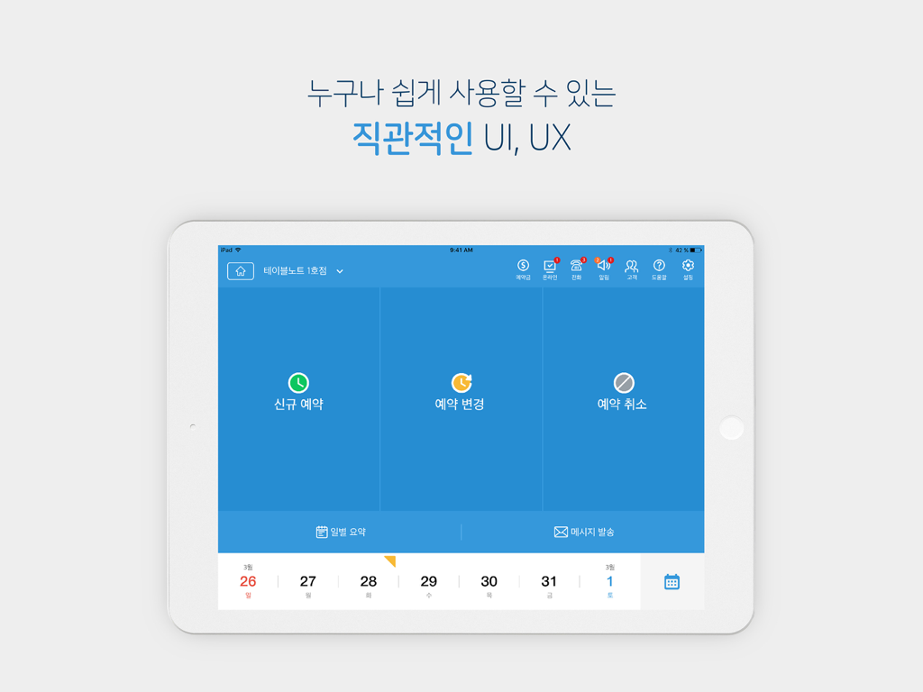 Catch Table for Business iPad app interface showing intuitive buttons for new, change, and cancel reservations.