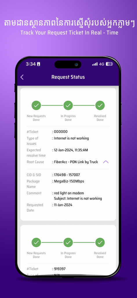 EZECOM - Real-time support ticket tracking on the EZECOM mobile app showing request status and progress.