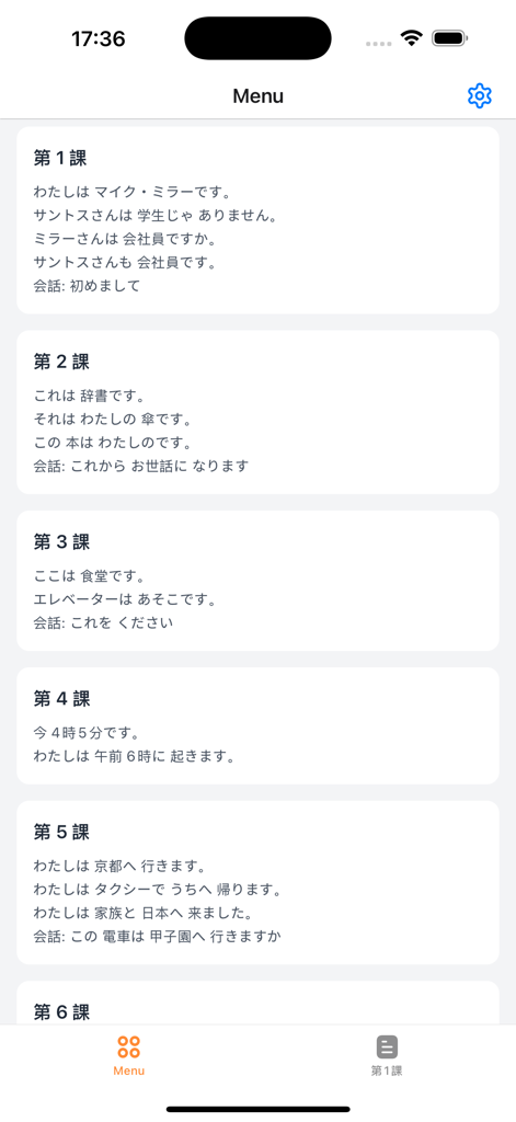 Minna no Nihongo - Japanese I - Lesson menu screen of the Minna no Nihongo app showing Japanese practice sentences for beginner students.