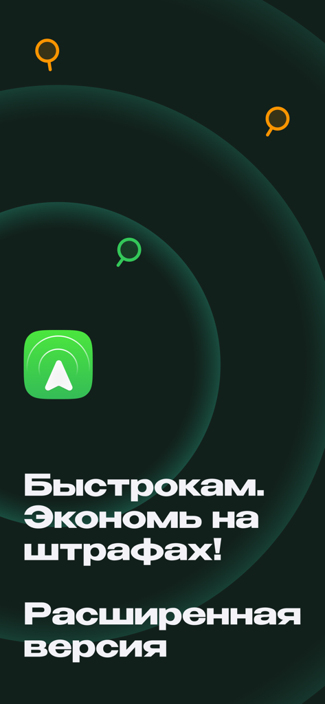 Speedcam Detector - Speedcam Detector mobile app splash screen with radar theme and traffic fine savings text