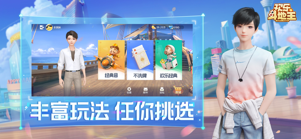 Happy Poker selection screen with classic and no shuffle modes and a male avatar