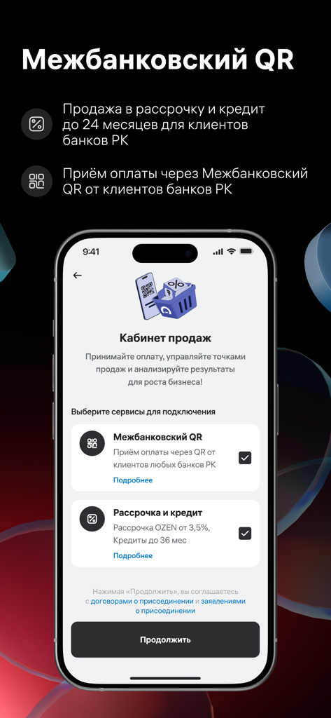 HCB 비즈니스 앱의 판매자 캐비닛 인터페이스로 QR 결제 및 할부 옵션을 비즈니스 소유자를 위해 보여줍니다.