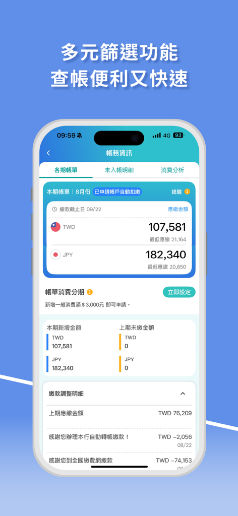 Interfaz de la aplicación ESUN Wallet que muestra información de facturación y extractos de tarjetas de crédito multidivisa en TWD y JPY