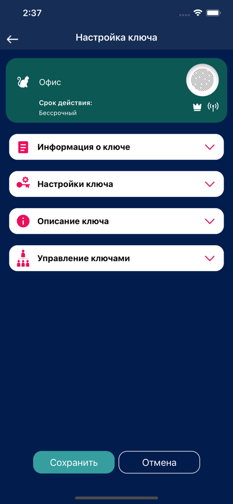 D-KEYS mobile app interface for digital key configuration and management