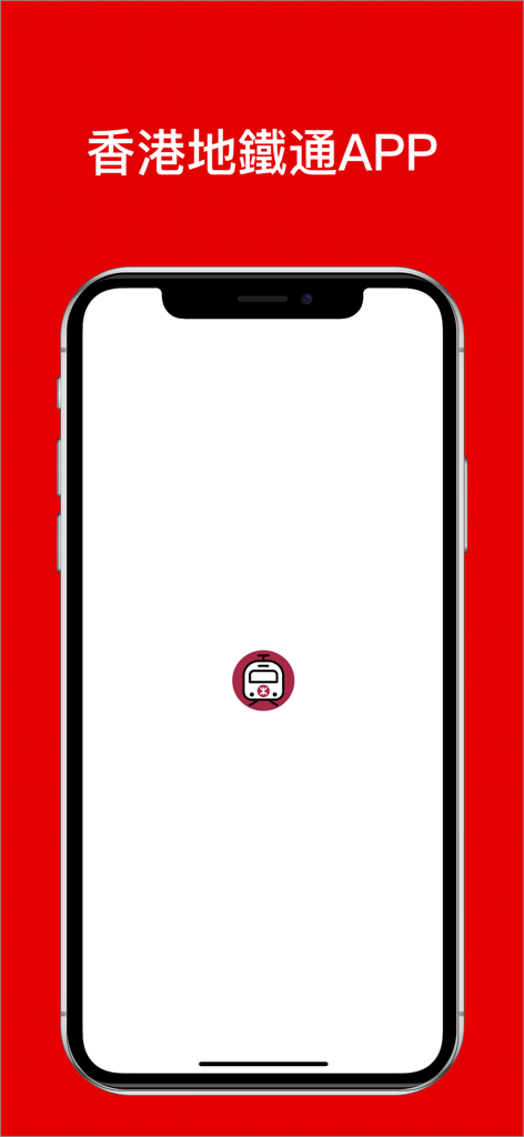 香港地铁导航-香港地铁MTR公交线路查询必备导航 - Pantalla de inicio de la aplicación de navegación del metro MTR de Hong Kong en un iPhone