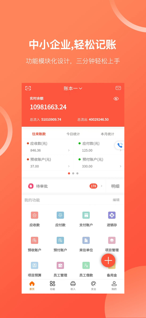 Dashboard of the Finance Expert app for small business bookkeeping showing account balances and modular financial management features.