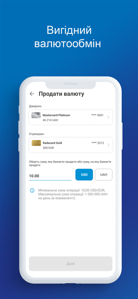 RB24 App-Oberfläche für den Währungsumtausch, die eine Transaktion zwischen UAH- und EUR-Konten zeigt