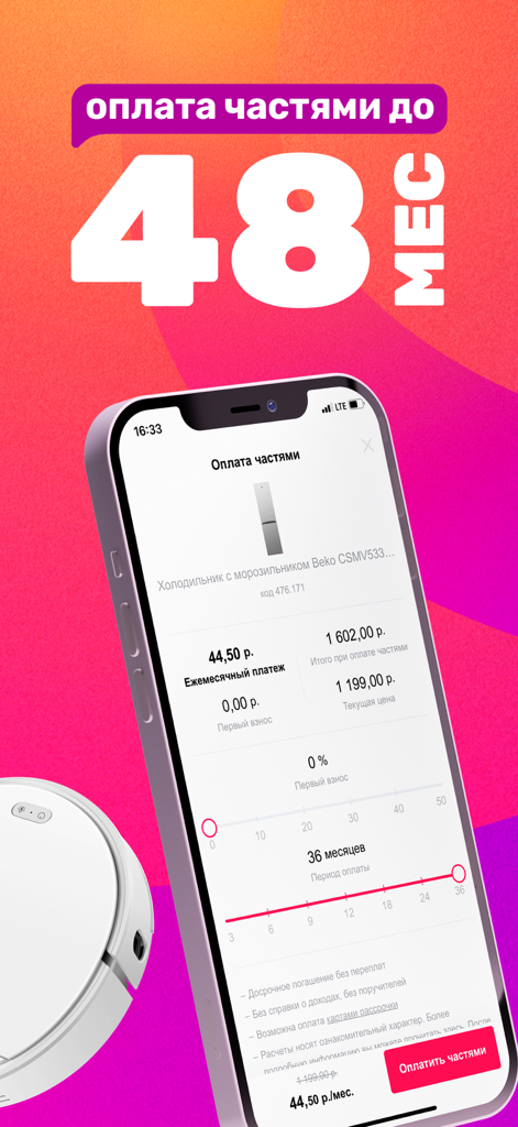 Oberfläche der 21vek.by-Mobil-App, die einen Ratenzahlungsplan über 48 Monate für einen Kühlschrank zeigt