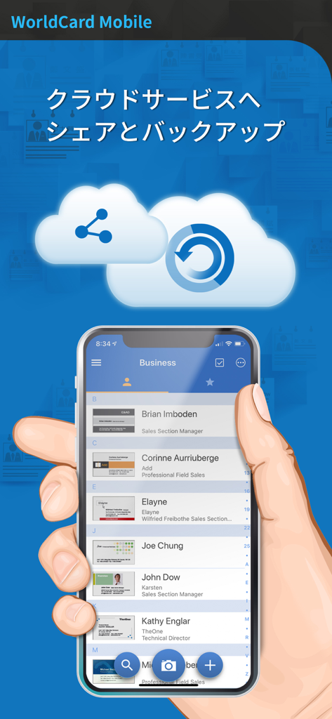 WorldCard Mobile - 名刺認識管理 - WorldCard Mobile app interface showing contact management and cloud backup features