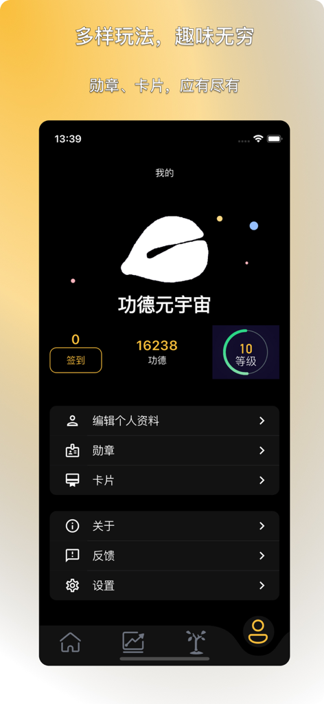 User profile screen of the Electronic Wooden Fish app showing merit points, level, and account settings.