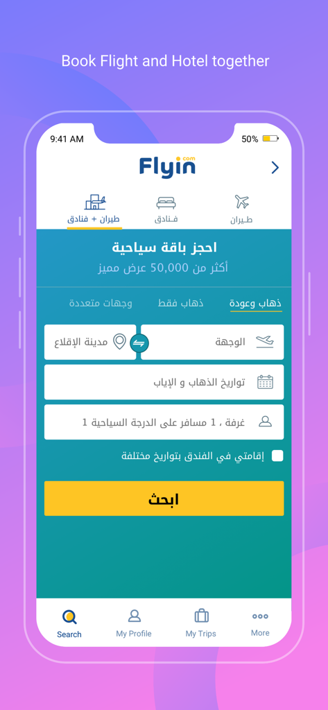 Flyin.com mobile app interface for flight and hotel search in Arabic