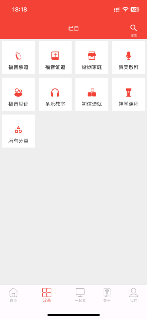 福音TV - Categories interface of the Gospel TV app showing sections for sermons worship and family content in Chinese