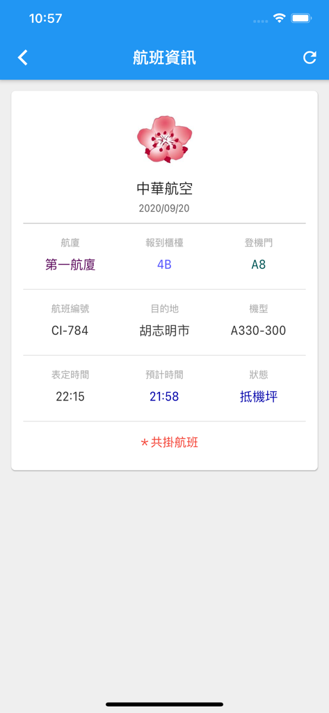 Détails du vol China Airlines affichant le terminal de la porte et le statut sur l'application Taiwan Flight Tracker