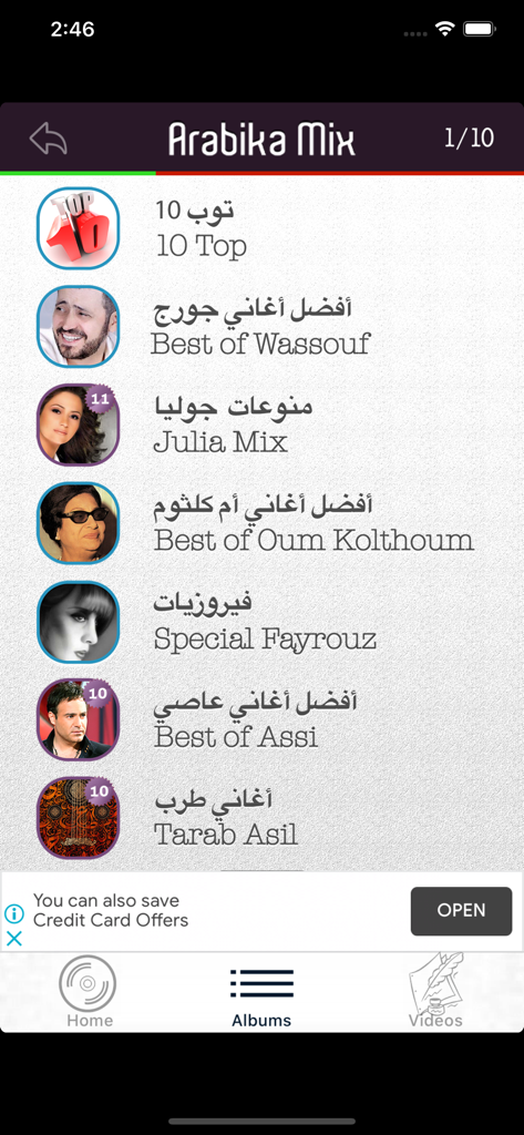 Arabika Mix - Arabika Mix app interface displaying a list of curated albums and mixes from popular Arabic artists.