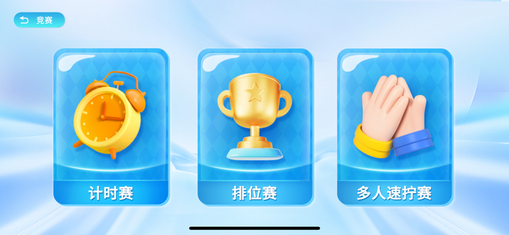 Interface of the WCU CUBE app showing three competition modes: Time Trial, Ranked Match, and Multiplayer Speed Cubing.