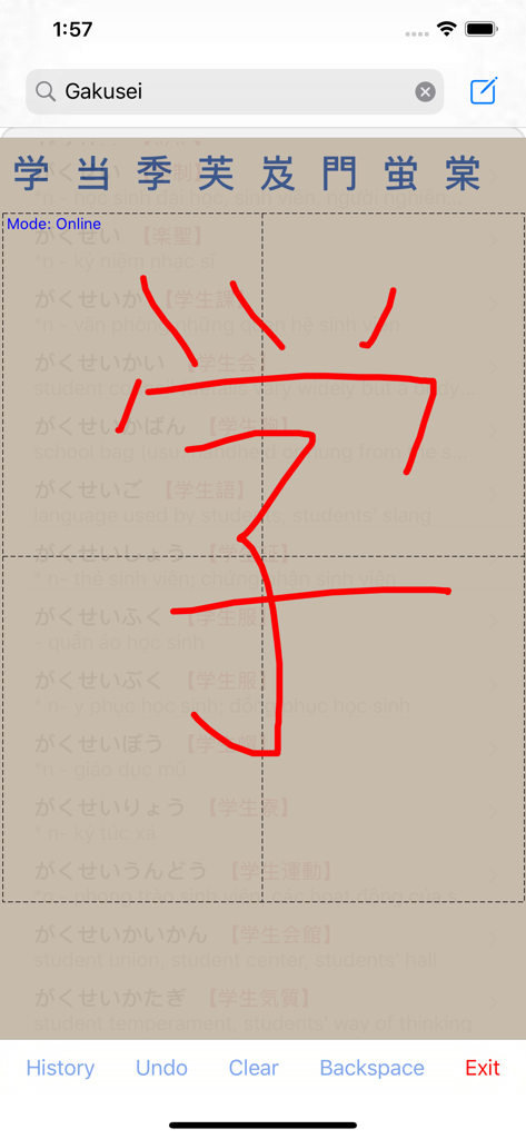 JDict日本語ベトナム語辞書アプリの漢字手書き認識機能