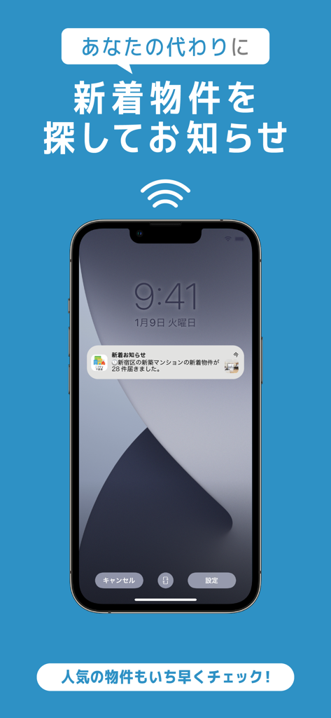 A smartphone displaying a push notification for new real estate listings in Japan from the Nifty Fudosan app