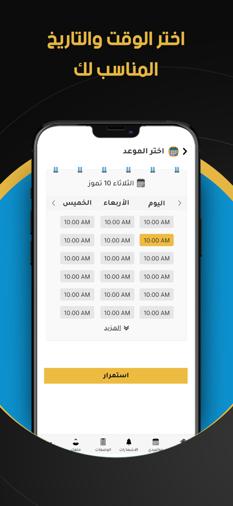 Tebcan app interface for booking a medical appointment with date and time selection