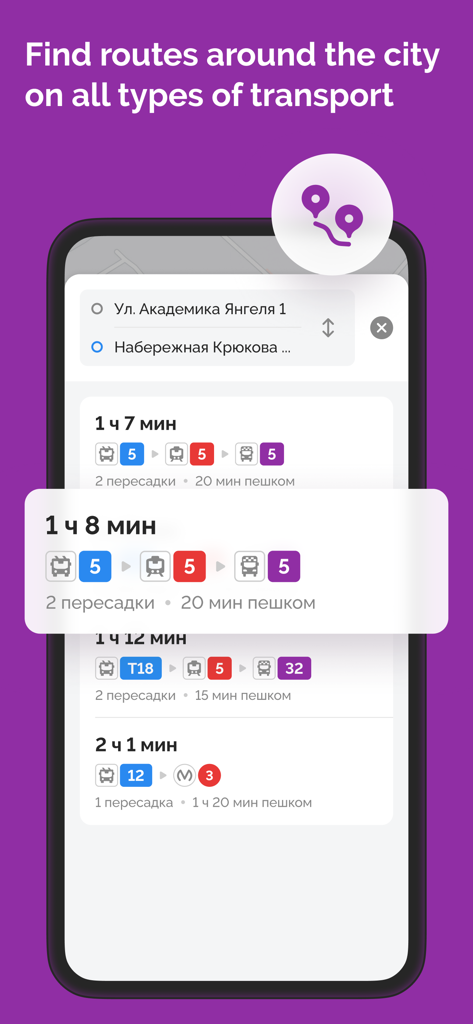 TransportSpb: транспорт онлайн - Interface of the TransportSpb app showing multiple route suggestions with travel times and transport icons for city navigation.