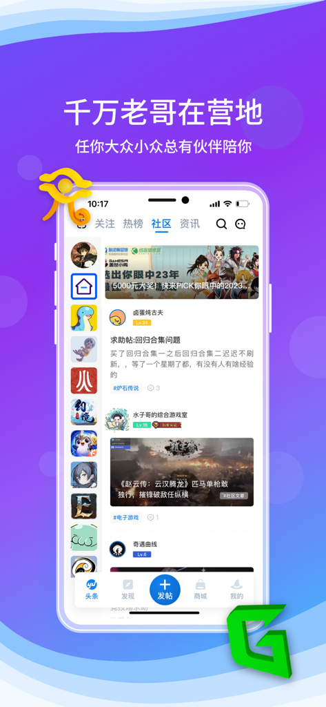 旅法师营地-游戏王和炉石传说助手攻略 - Mobile screenshot of Planeswalker Camp community section with strategy game discussion posts