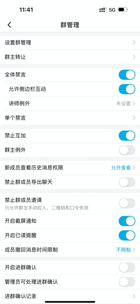 微脉圈 - Group management settings in the Wei Mai Quan app showing moderation controls and anti-poaching features.