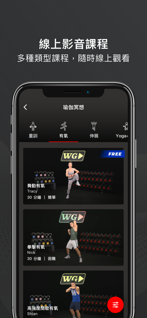 World Gym：健身房與居家健身 - World Gymアプリのインターフェースが、エアロビクスやウェイトトレーニングを含むオンラインフィットネスビデオクラスを表示