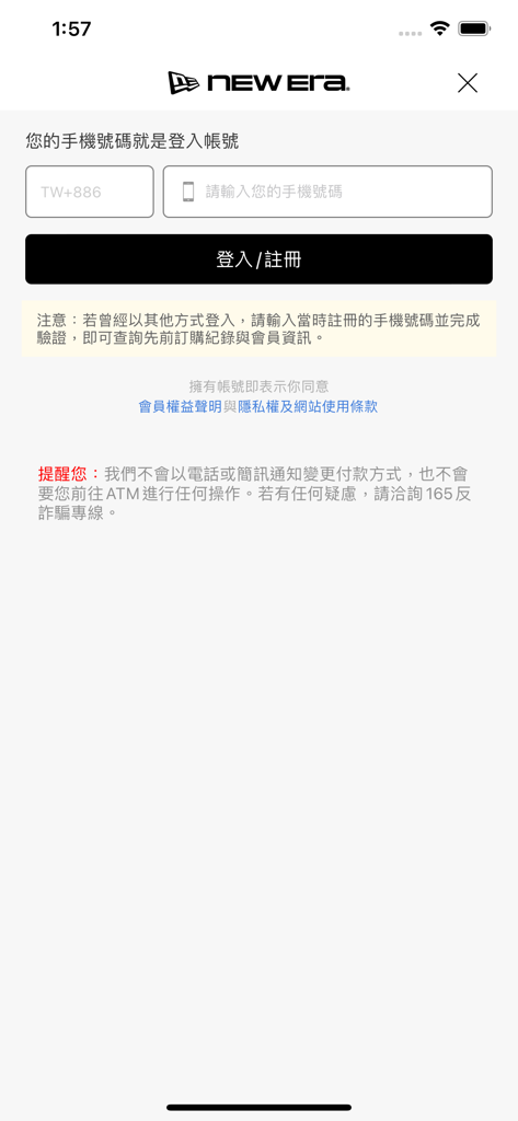 NEW ERA 官方商城 - Página de inicio de sesión y registro para la aplicación de la tienda oficial de New Era con entrada de número de móvil