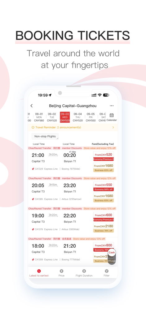 Air Chinaアプリのフライト予約インターフェース。北京から広州へのフライトリストを出発時刻と価格とともに表示。