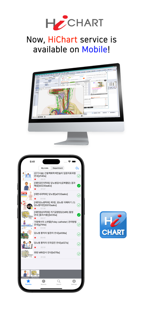 HiChart mobile app showing medical educational animations on a smartphone screen next to its desktop counterpart.