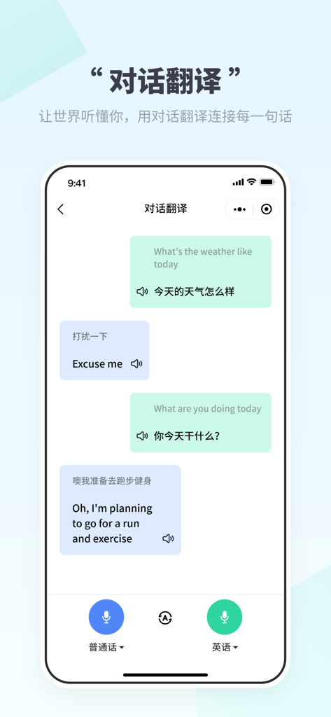 Uma captura de tela de smartphone do aplicativo Wisoneng mostrando uma interface de tradução de voz em tempo real entre inglês e chinês mandarim.