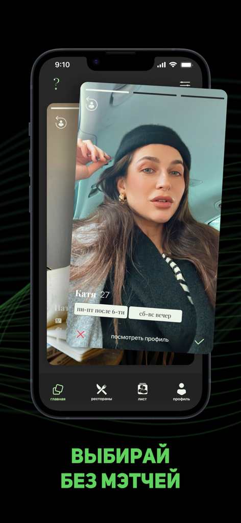 Interface d'application de rencontre montrant la carte de profil d'une femme avec disponibilité pour des rendez-vous au restaurant
