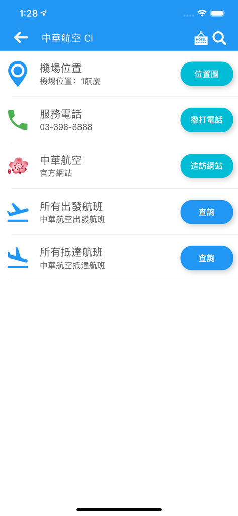 桃園機場航班時刻表 - China Airlines service and flight information screen on the Taoyuan Airport app