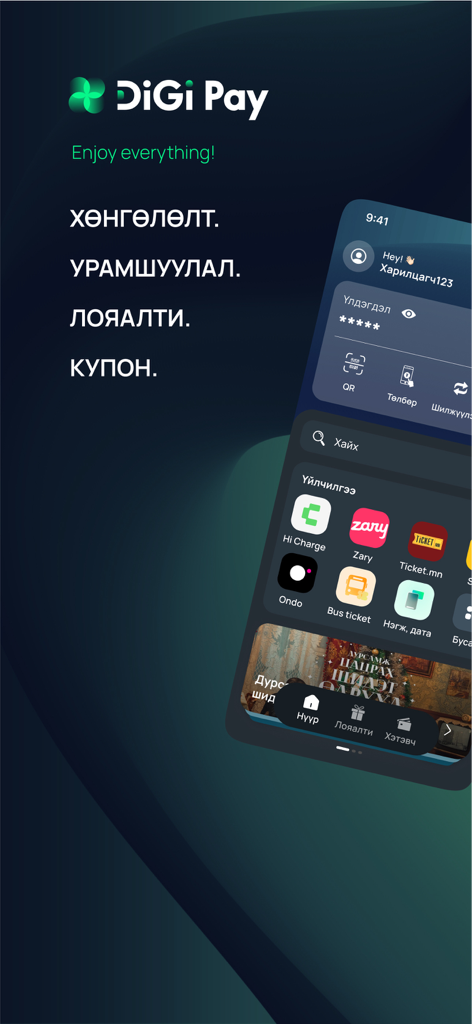 DiGi-Pay - DiGi-Pay mobile app interface showing digital wallet and lifestyle services.
