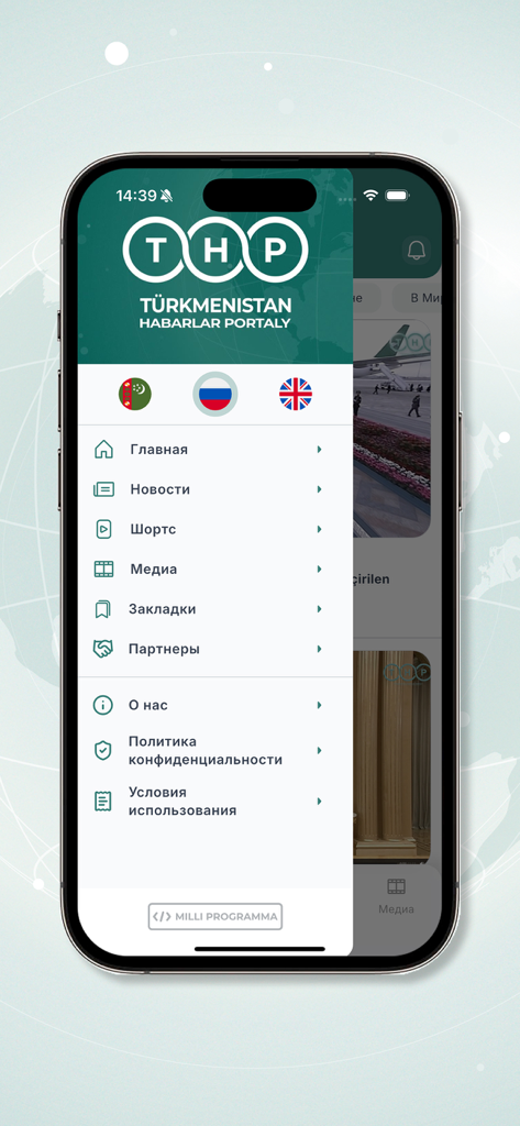 THP - The navigation side menu of the THP Turkmenistan News Portal mobile application.