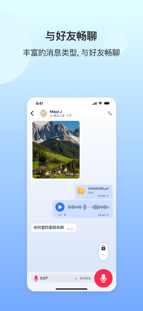 Deep-Talk - Deep-Talk chat interface showing various message types like images and files.