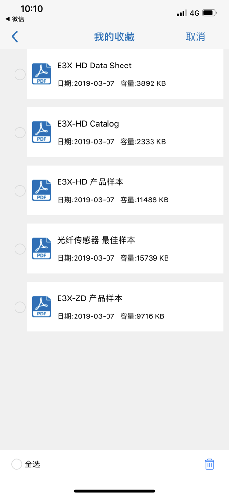Pantalla de la aplicación móvil mostrando una lista de documentos PDF guardados como hojas de datos y catálogos de productos industriales de Omron.