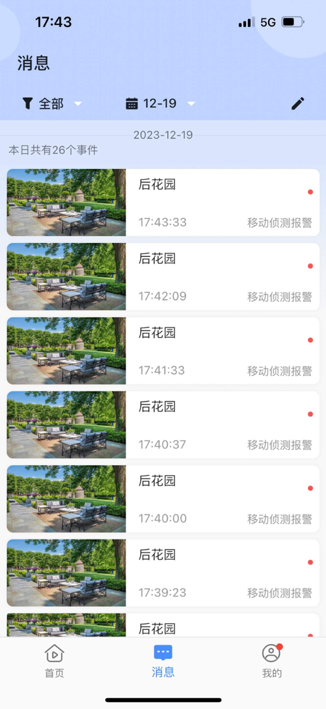 宝技云视 - Eine mobile App-Oberfläche, die eine Liste von Bewegungserkennungs-Sicherheitswarnungen mit Zeitstempeln und Miniaturansichten von einer Hinterhofkamera anzeigt.