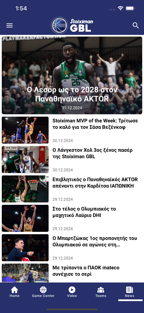 Stoiximan GBL - News section of the Stoiximan GBL app showing Greek basketball league updates and articles