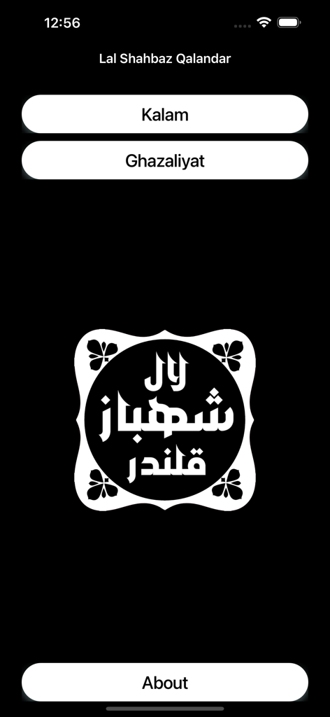 Écran d'accueil de l'application Poésie Spirituelle Lal Qalandar montrant les boutons de menu pour Kalam et Ghazaliyat