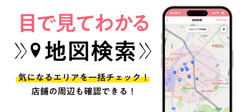 Mobile app screenshot showing a map-based search for beauty and wellness jobs with location pins