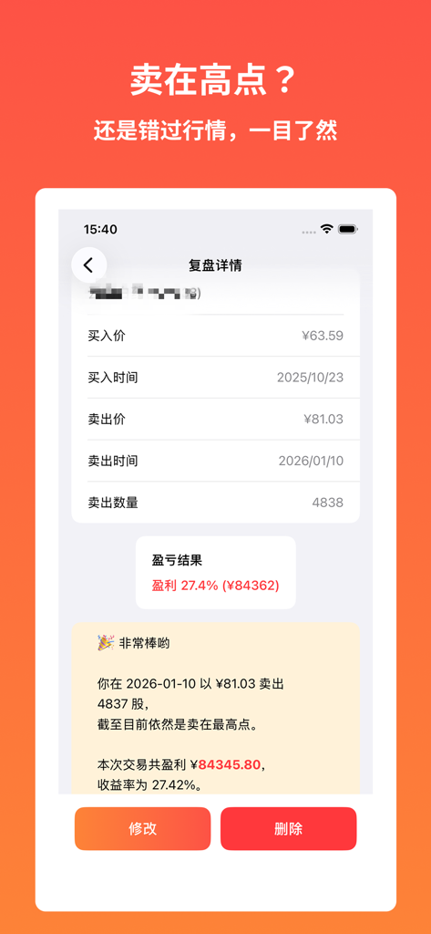 Interfaz móvil de una aplicación financiera que muestra análisis detallado de operaciones bursátiles y cálculo de ganancias.