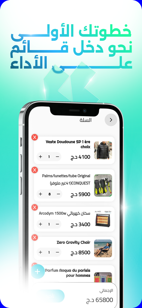 Commix Market - Pantalla de la aplicación móvil mostrando la cesta de la compra de Commix Market con varios artículos y precios