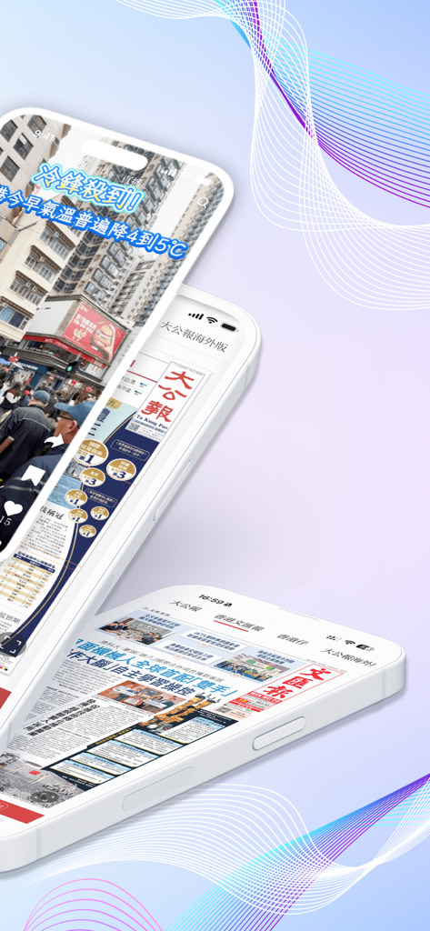 Drei Mobiltelefone, die Nachrichtenartikel und digitale Zeitungsausgaben in der Benutzeroberfläche der Ta Kung Wen Wei App anzeigen.