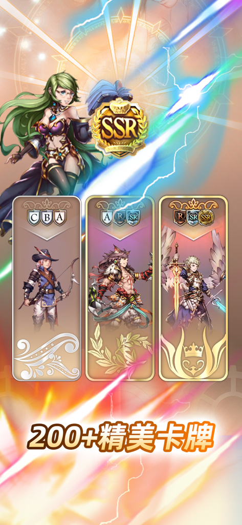 星辰传说 - Legend of Stars anime character card collection featuring SSR rarity heroes