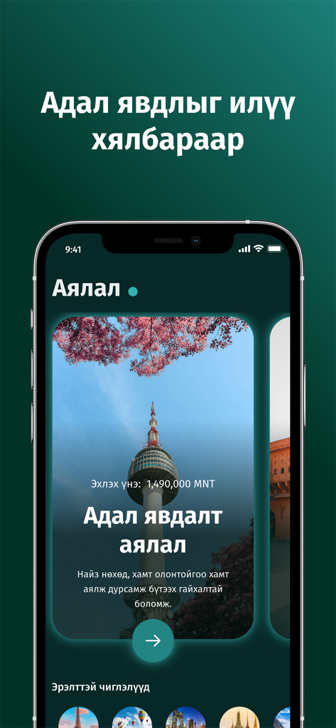 skytrip. - Skytrip app interface displaying adventure travel package deals and destination options.