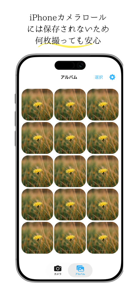 こども専用カメラ - A smartphone screen displaying a photo gallery within a child-friendly camera app where photos are stored separately from the main device library.
