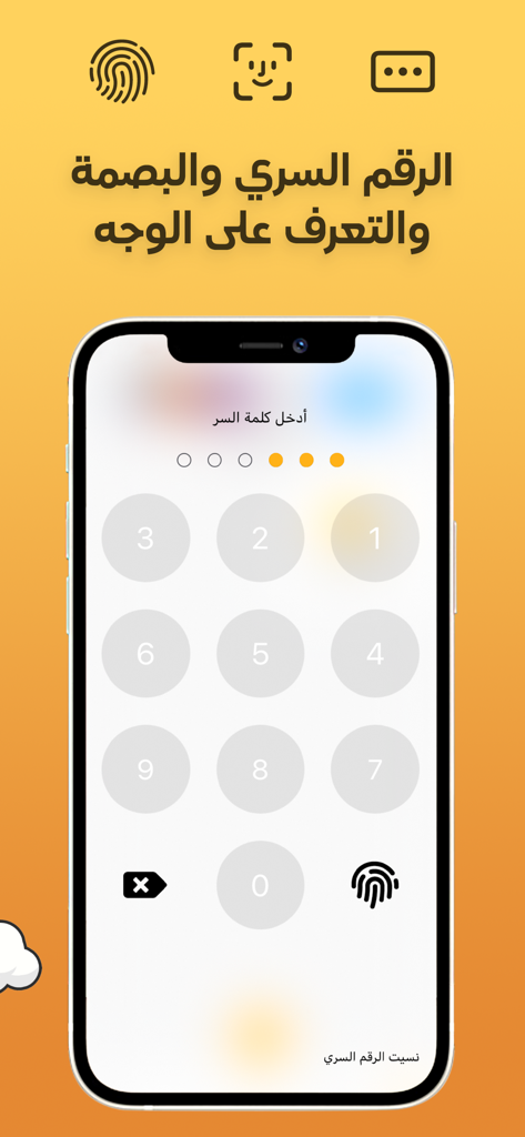 Interfaccia dell'app Photo Vault che mostra l'inserimento del codice PIN e le icone di sicurezza biometrica